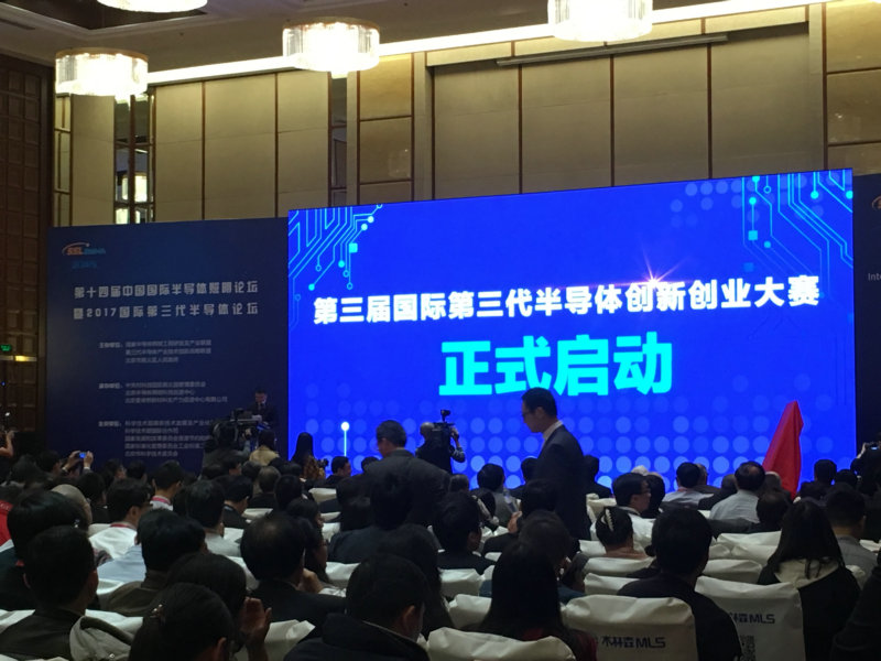 The 14th China International Forum on Solid State Lighting & International Forum on Wide Bandgap Semiconductors China 2017