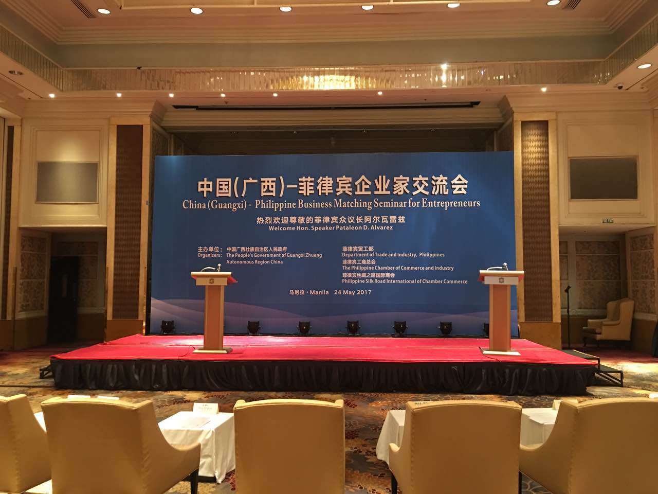 China (Guangxi) - Philippine Business Matching Seminar for Entrepreneurs